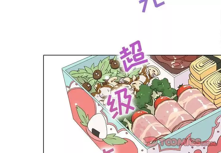 野性之城-第46章 - 图片 2