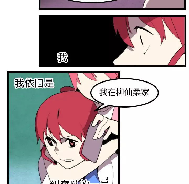 角色学校第32话