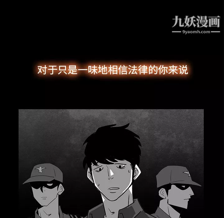 金钱游戏-第3话 - 图片 18