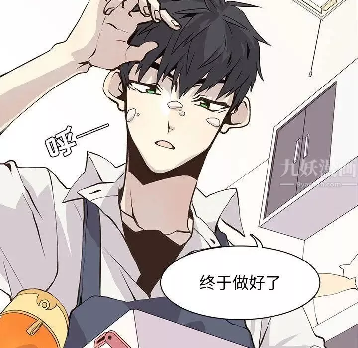 野性之城第46章
