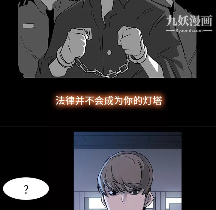 金钱游戏-第3话 - 图片 19