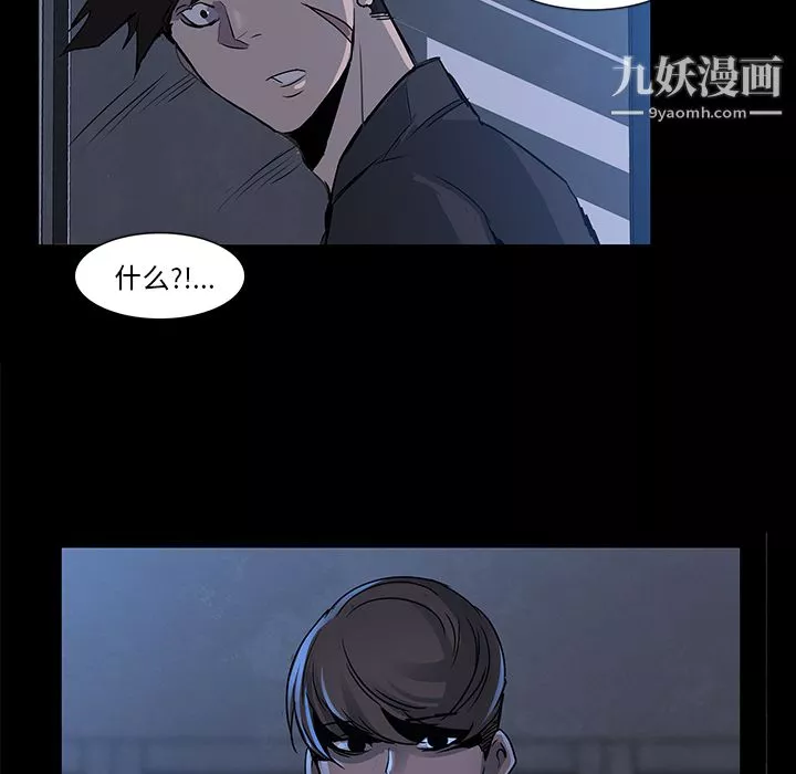 金钱游戏-第3话 - 图片 21