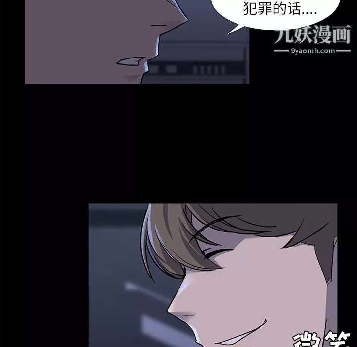 金錢遊戲第3話