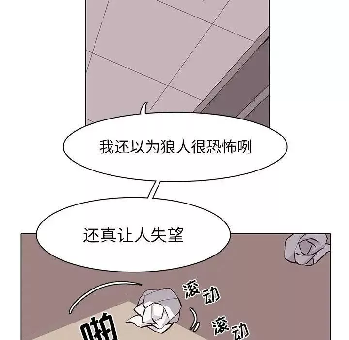 野性之城第46章