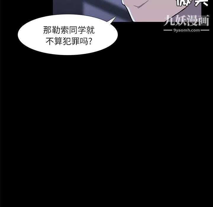 金钱游戏-第3话 - 图片 28
