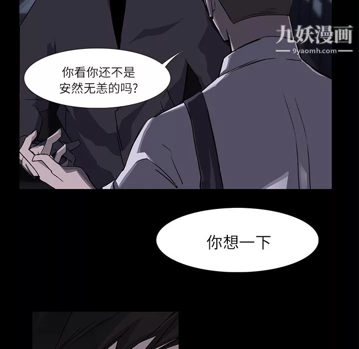 金钱游戏-第3话 - 图片 30