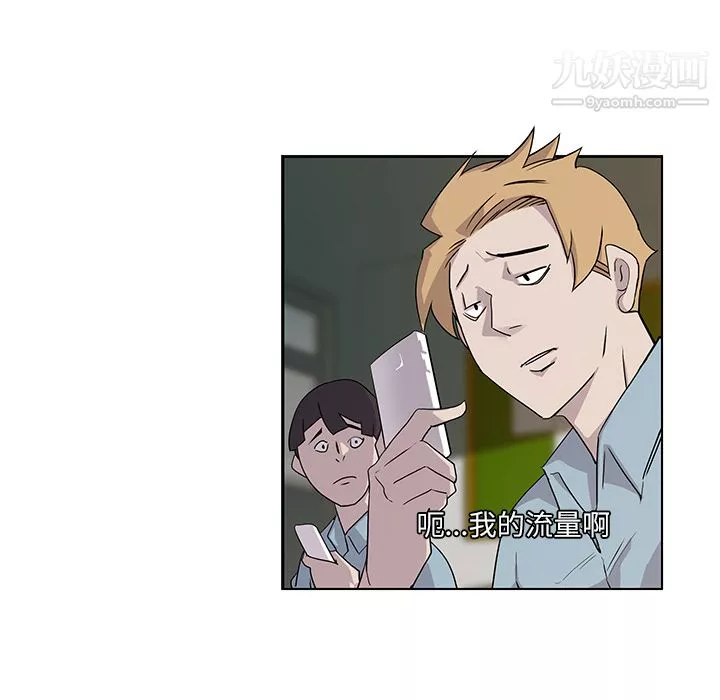 金钱游戏-第3话 - 图片 37