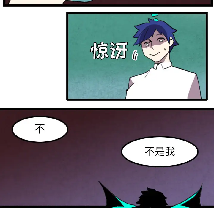 角色学校第32话