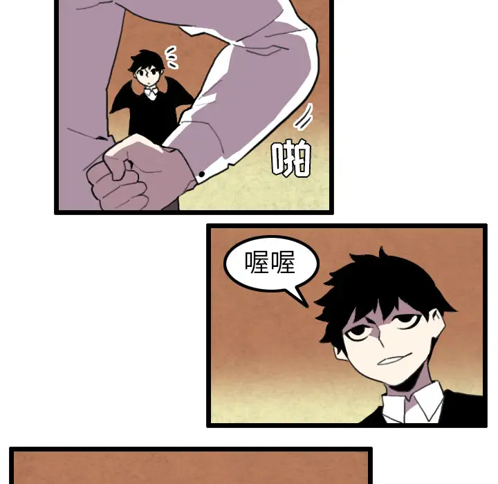 角色学校第32话