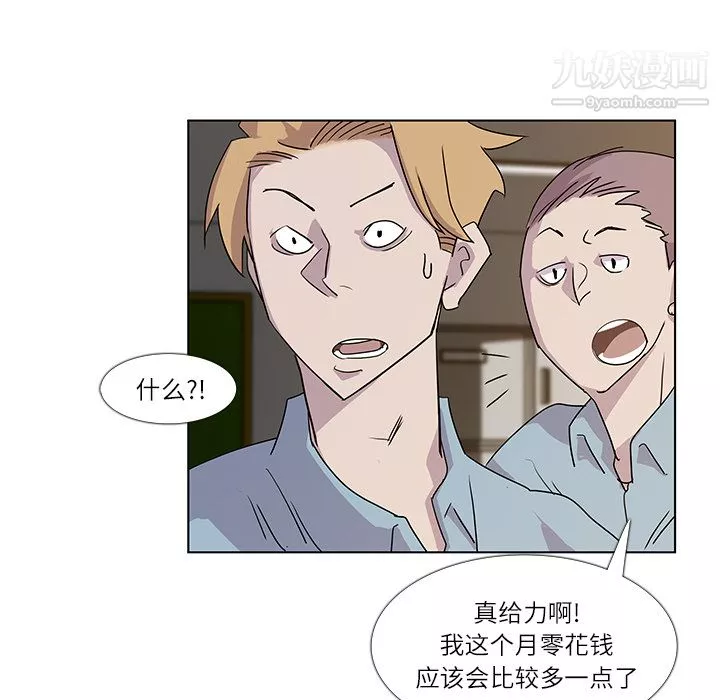 金钱游戏-第3话 - 图片 42