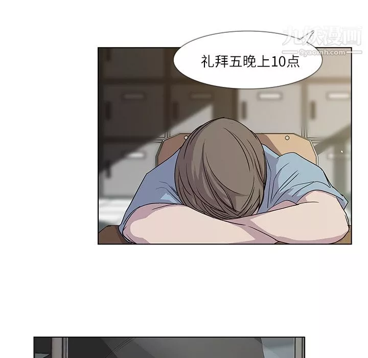 金钱游戏-第3话 - 图片 45