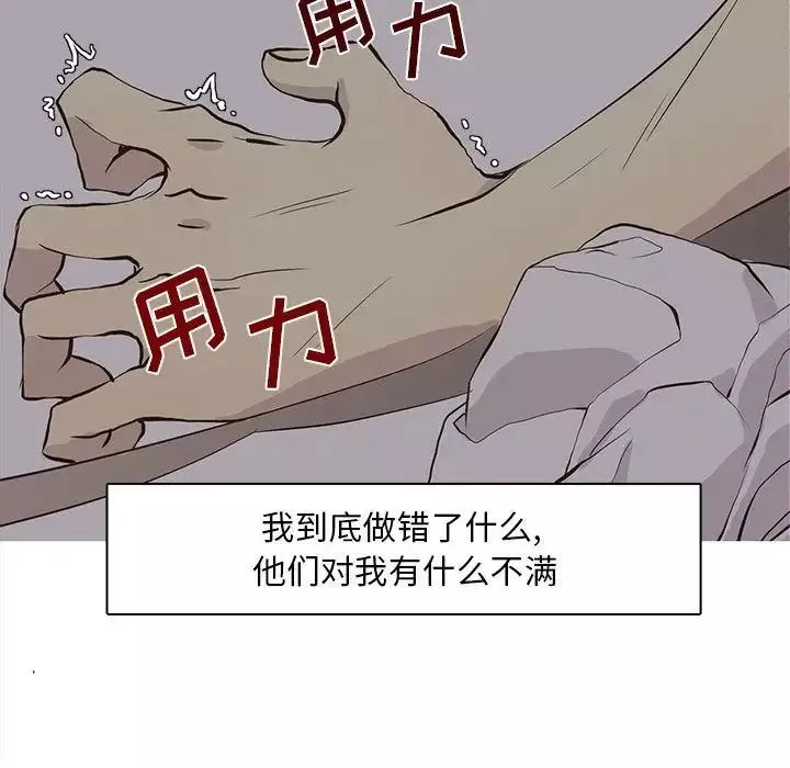 野性之城-第46章 - 图片 32