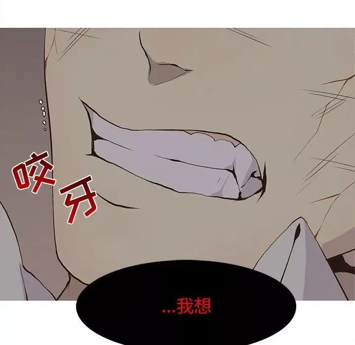 野性之城第46章