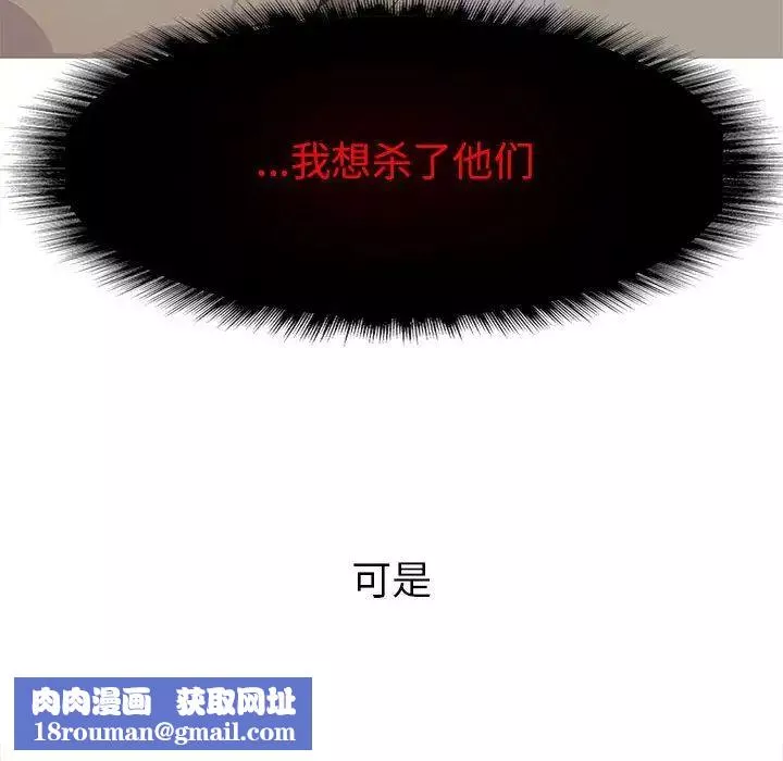 野性之城-第46章 - 图片 35