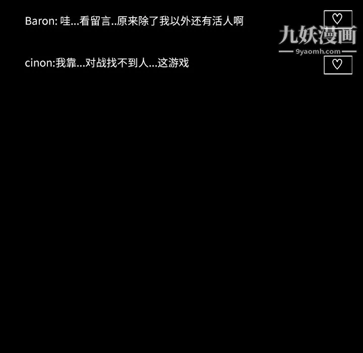 金钱游戏-第3话 - 图片 51