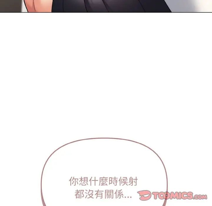 大学生活就从社团开始第77话