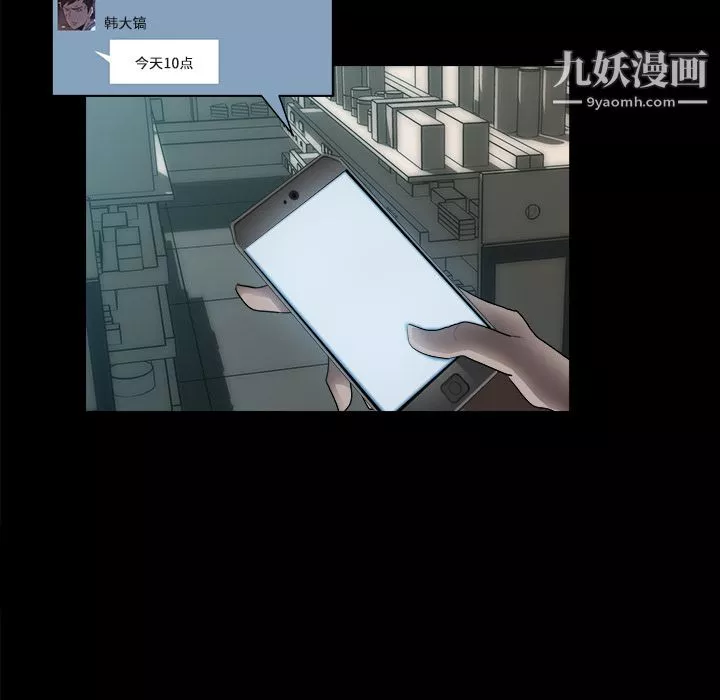 金钱游戏-第3话 - 图片 54