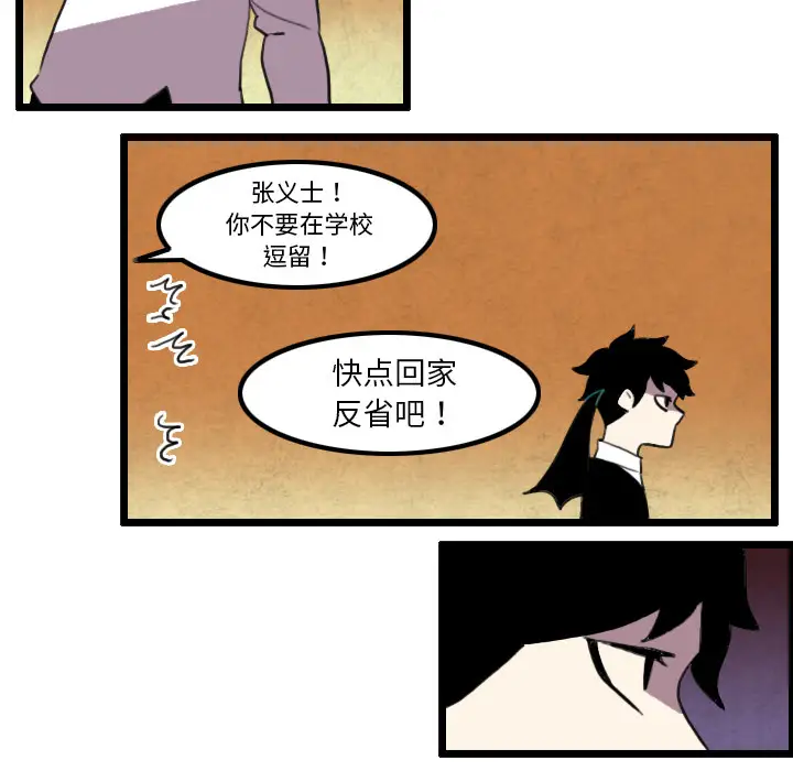 角色学校第32话