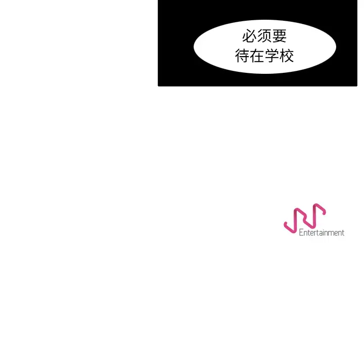 角色学校第32话