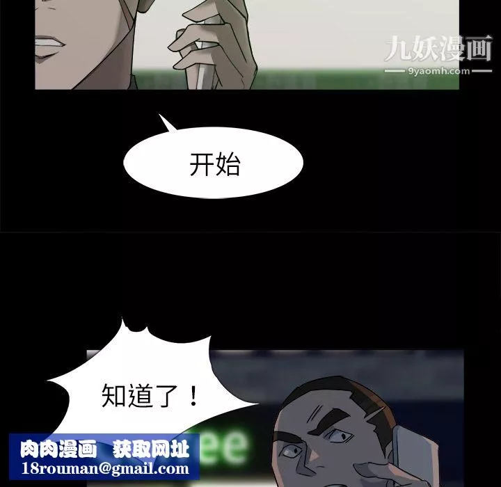 金钱游戏-第3话 - 图片 61