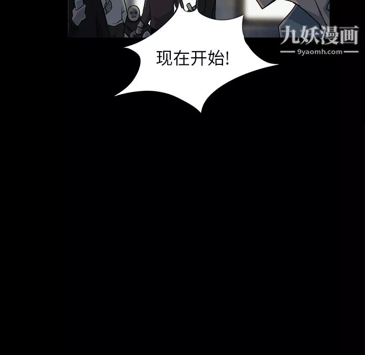 金钱游戏-第3话 - 图片 63