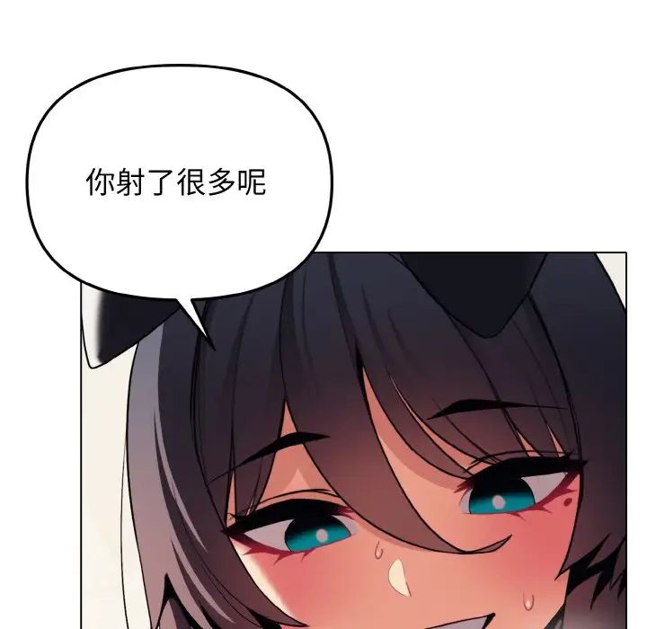 大学生活就从社团开始第77话