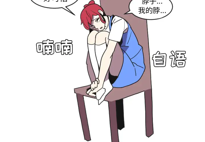 角色学校第33话