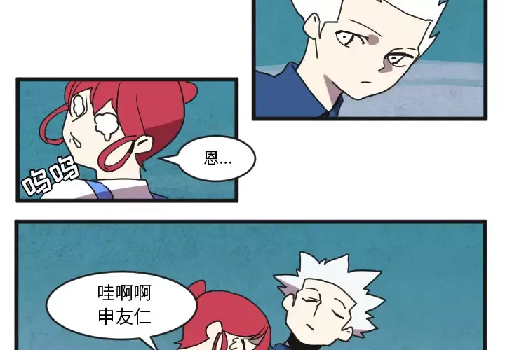 角色学校第33话
