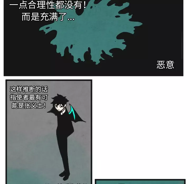 角色学校-第33话 - 图片 8