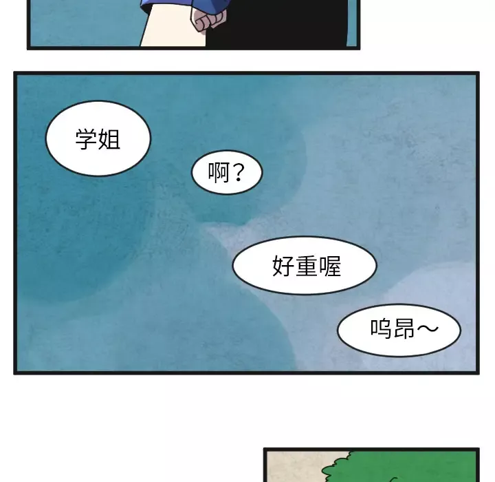 角色学校-第33话 - 图片 10