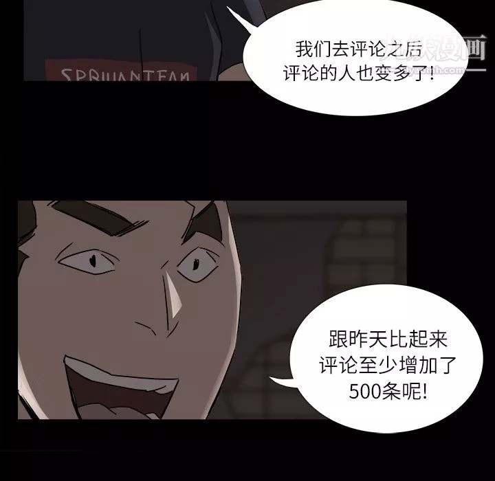 金钱游戏-第3话 - 图片 77