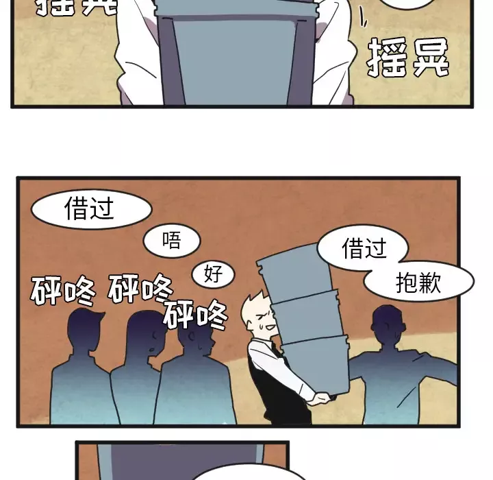 角色学校-第33话 - 图片 12