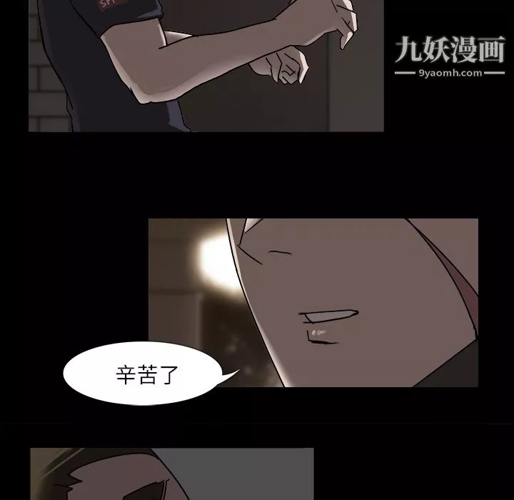 金钱游戏-第3话 - 图片 81