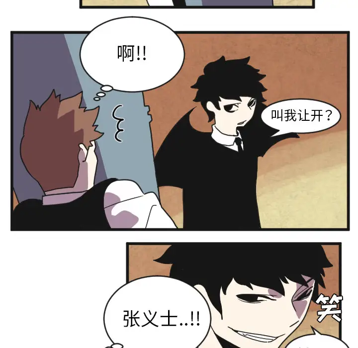 角色学校第33话