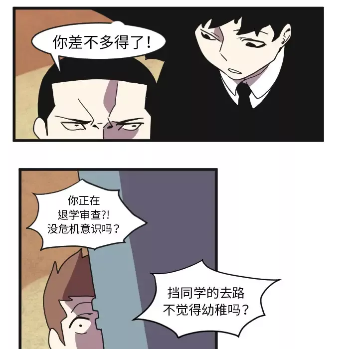 角色学校-第33话 - 图片 17