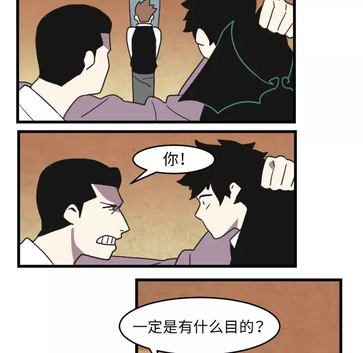 角色学校-第33话 - 图片 20