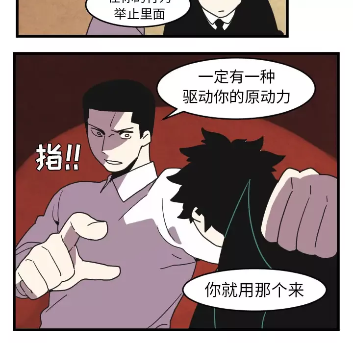 角色学校-第33话 - 图片 22