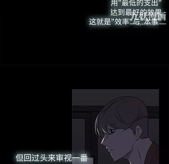 金錢遊戲第3話