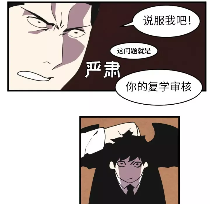 角色学校第33话