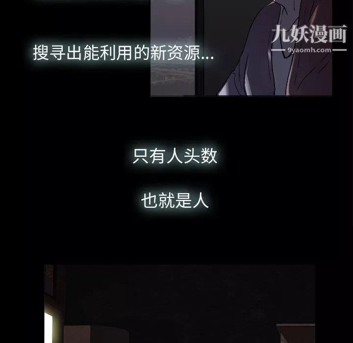金錢遊戲第3話