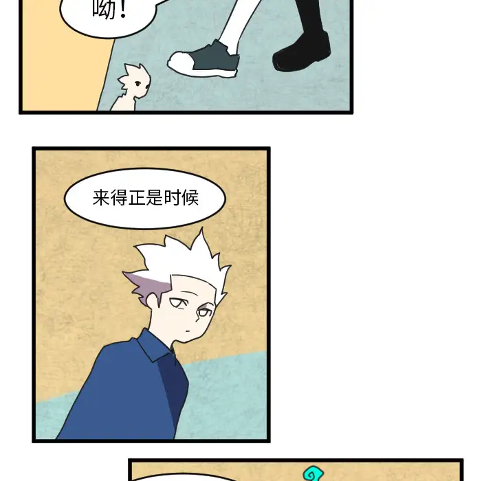 角色学校第33话