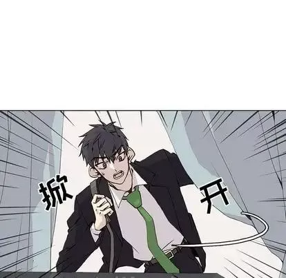 野性之城-第47章 - 图片 15
