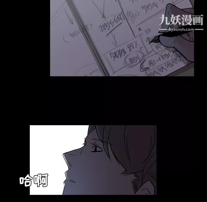金钱游戏-第3话 - 图片 101