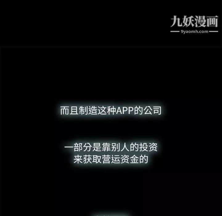 金錢遊戲第3話