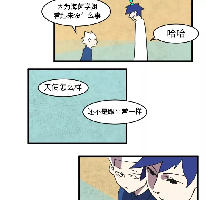 角色学校-第33话 - 图片 27