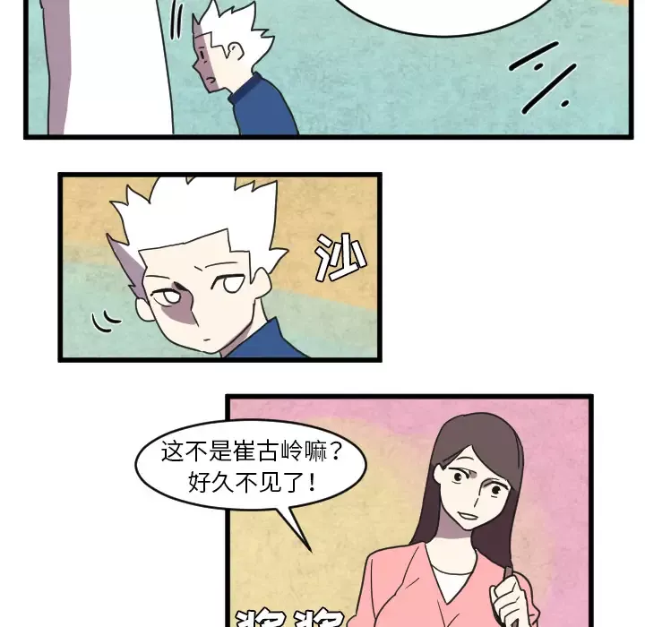 角色学校-第33话 - 图片 29