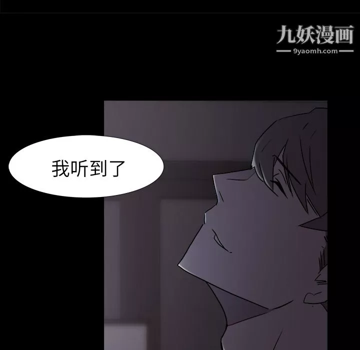 金钱游戏-第3话 - 图片 108