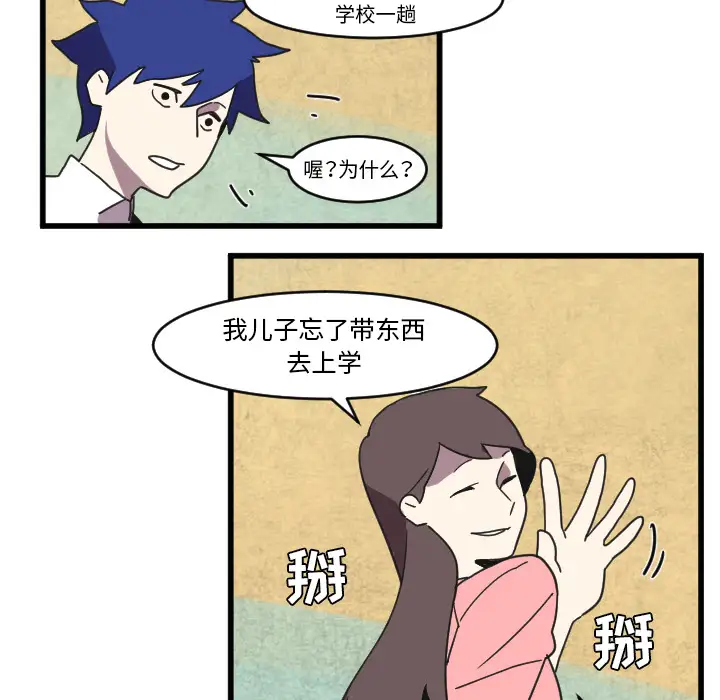 角色学校第33话