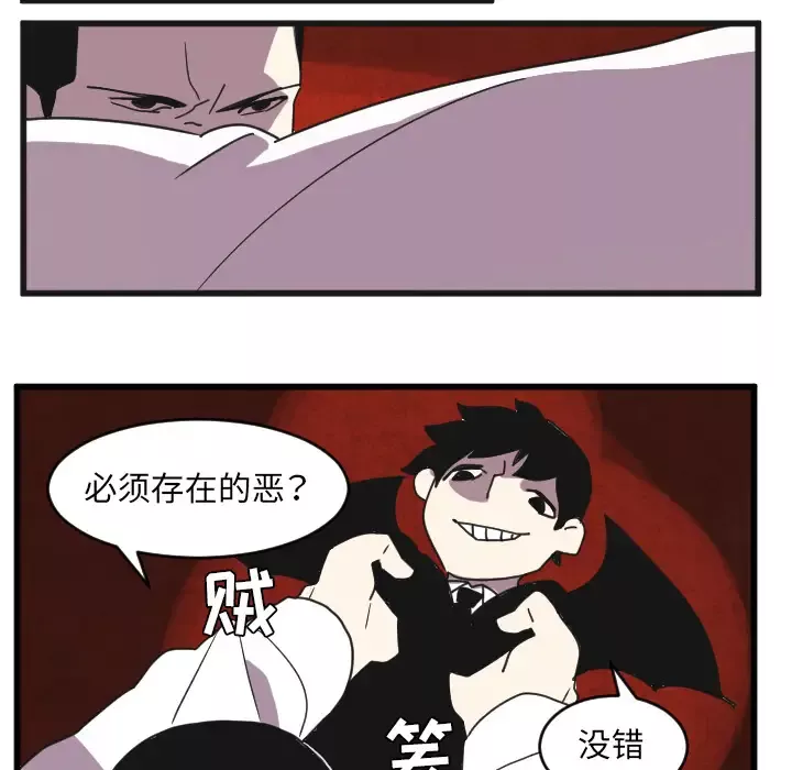 角色学校-第33话 - 图片 36