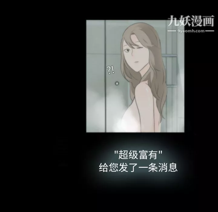 金錢遊戲第4話